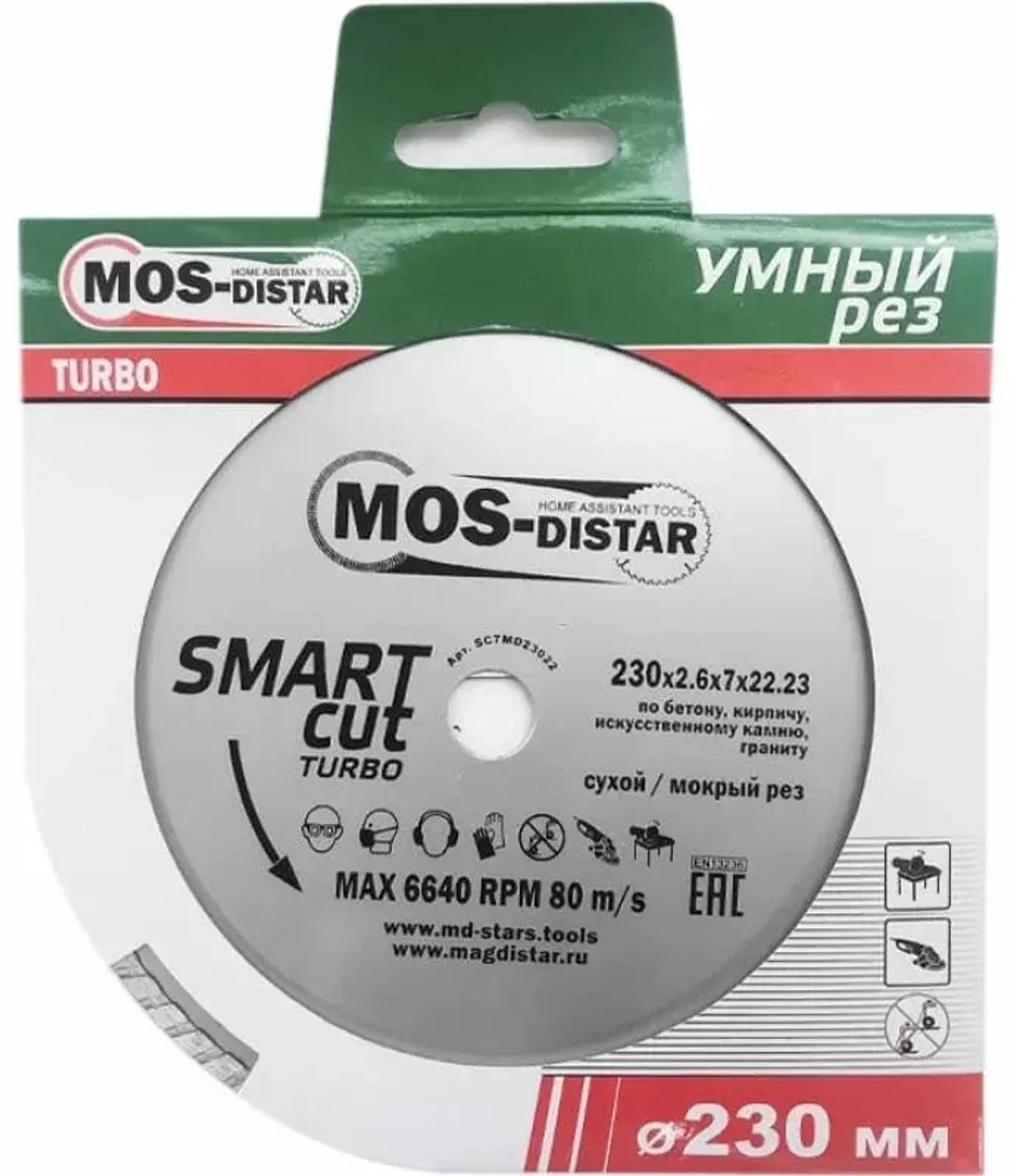 Диск алмазный Turbo Smart Cut (Умный рез) 230*2,6*7*22,23  "МОS-DISTAR"