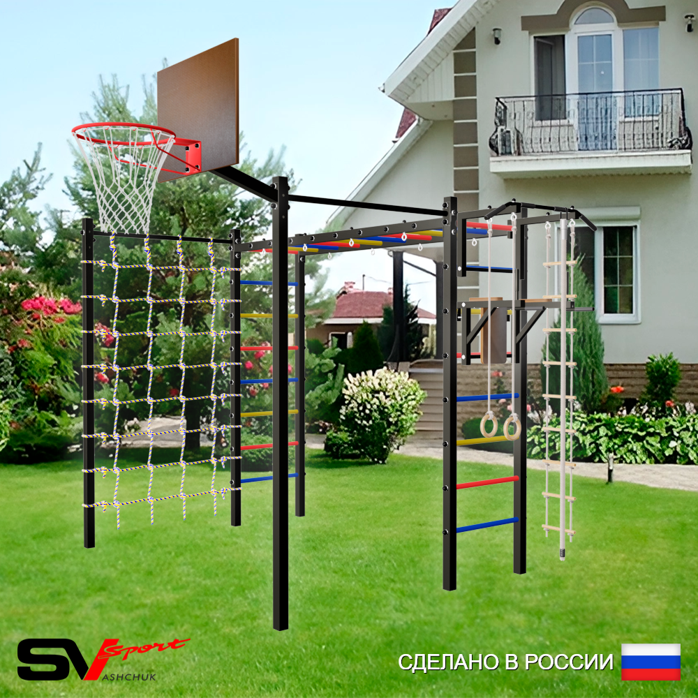 Уличная шведская стенка Sv Sport рукоход с комплектом турник прямой 2шт У5086К (Турник/Брусья/Щит баскет/Канат/кольца/лестница/Сетка)
