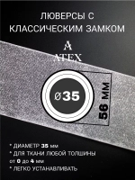Люверсная клеевая лента для штор 2 метра