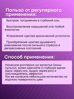 Масло для ванны и тела «Глубокое расслабление»