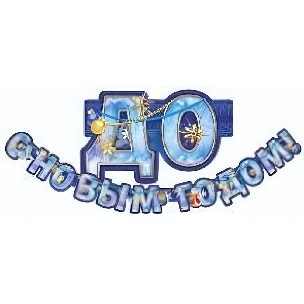 Гирлянда Новогодняя 226 см., 4521 (Квадра)