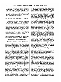 Cобране сочинений. Том 5. Библиотека великих писателей | А. С. Пушкин