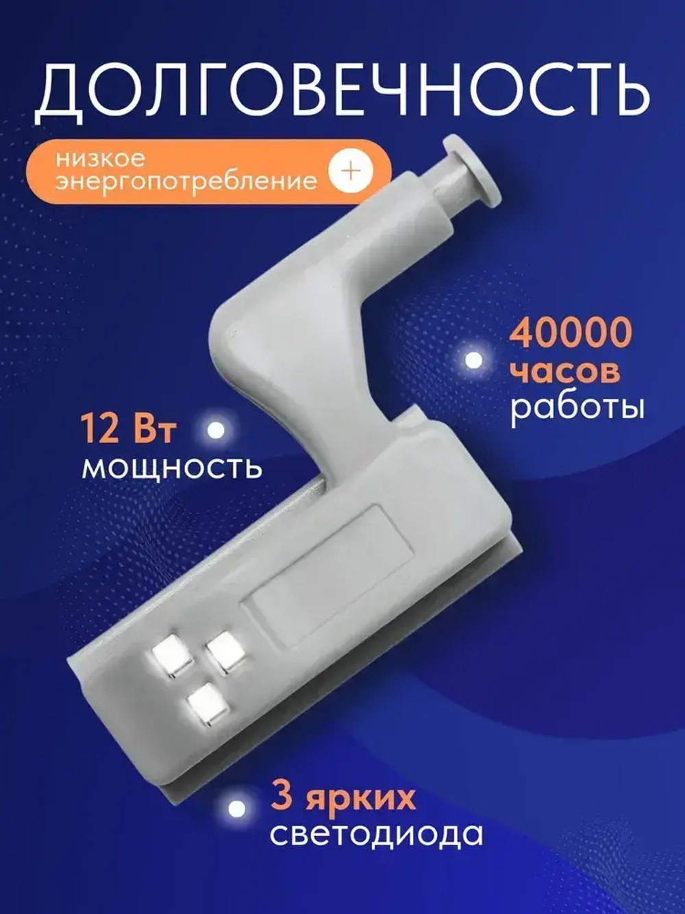 Светильник светодиодный на батарейках для шкафа 5 шт - LED подсветка в шкаф беспроводная на мебельную петлю