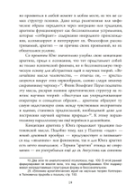 Миф о смысле в работе К. Г. Юнга