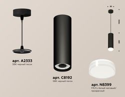 Ambrella Комплект подвесного светильника с акрилом Techno XP8192010