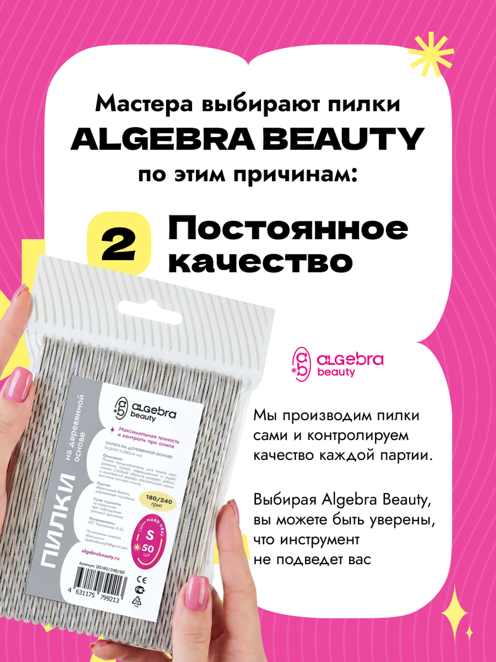 Пилки на деревянной основе, серые, размер С 25 шт