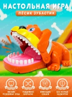Настольная игра Собака кусака бульдог