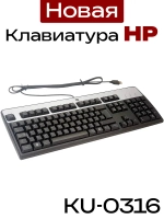 Клавиатура HP KU-0316