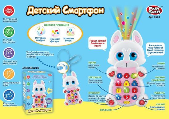 Детский обучающий смартфон