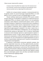 Живая алхимия. Сборник эссе, посвященных теории и практике процессуальной психотерапии (PDF)