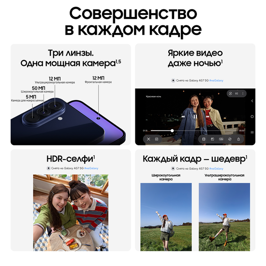 Смартфон Samsung Galaxy A57 8/128 Гб серый