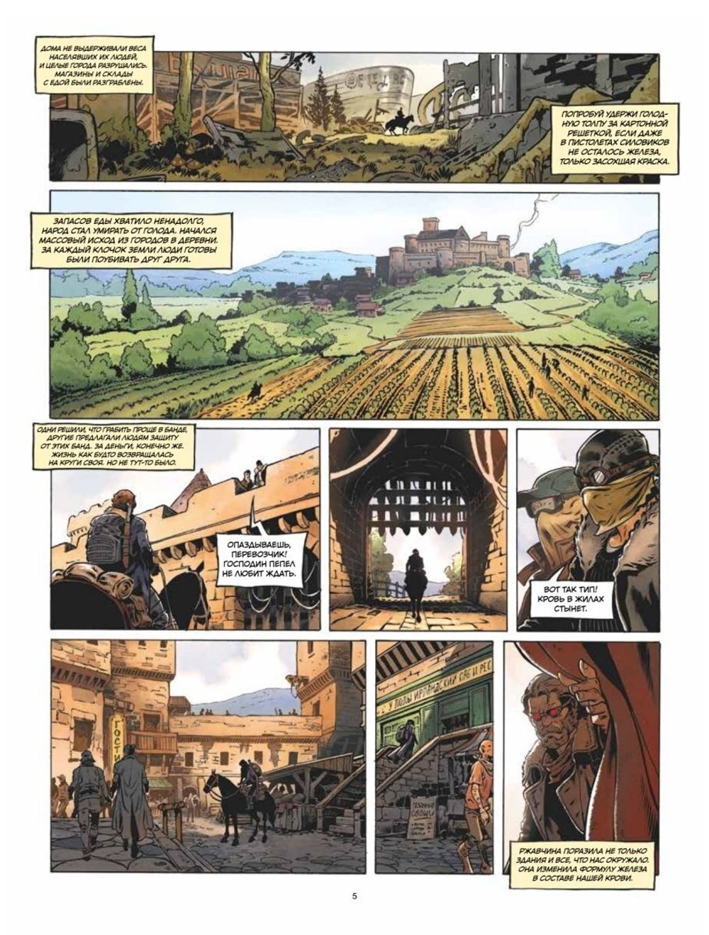 Комикс Перевозчик