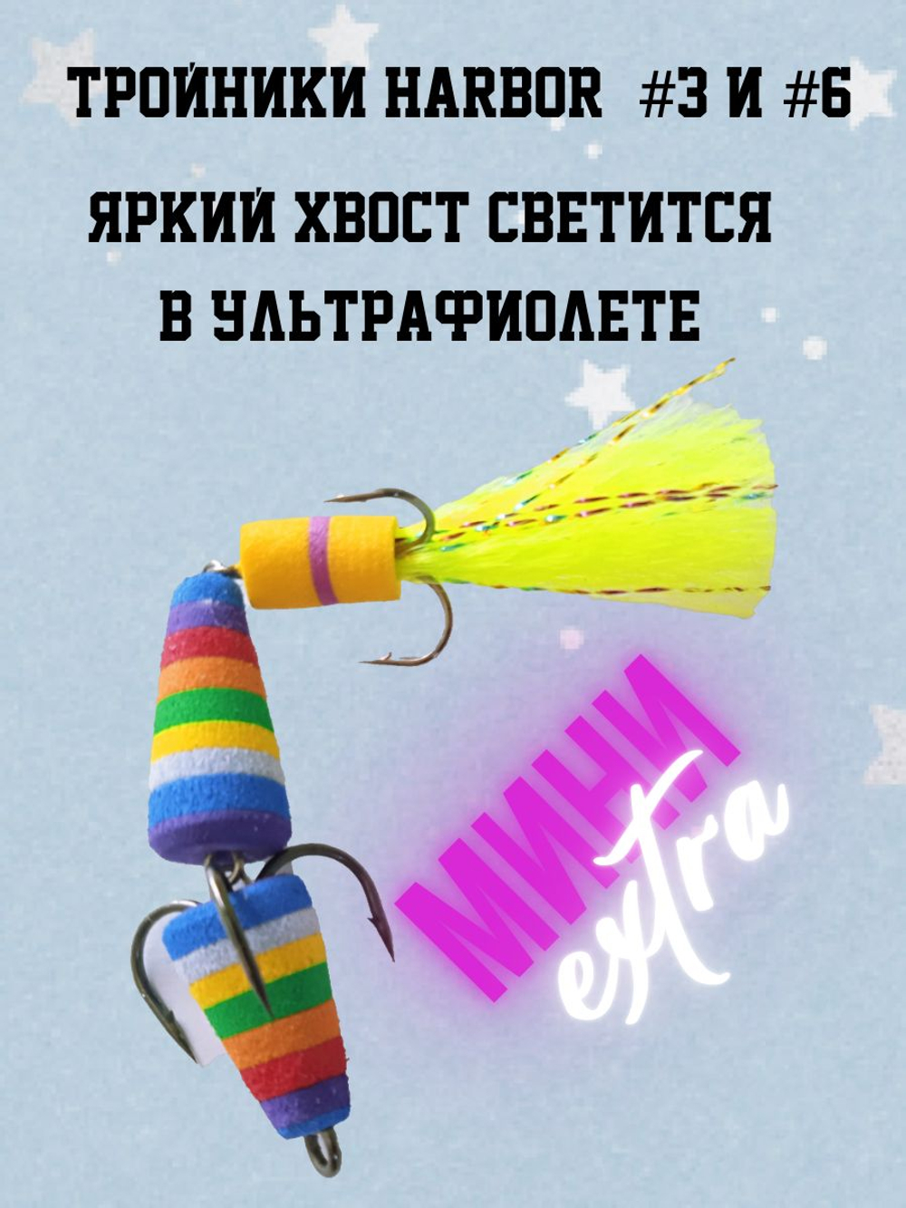 мандула мини extra 9