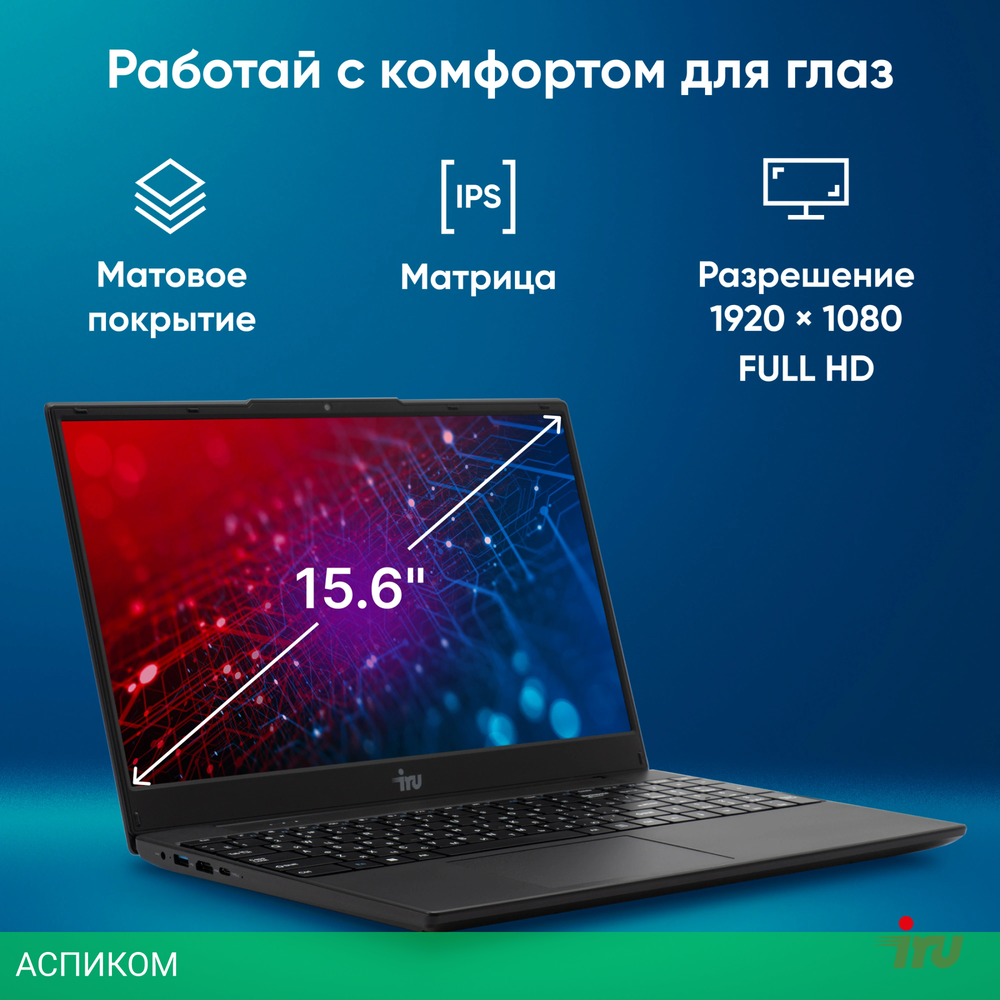 Ноутбук IRU Tactio 15ALG