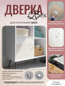 QBox Дверка - H1401 ST22 Сосна Касцина