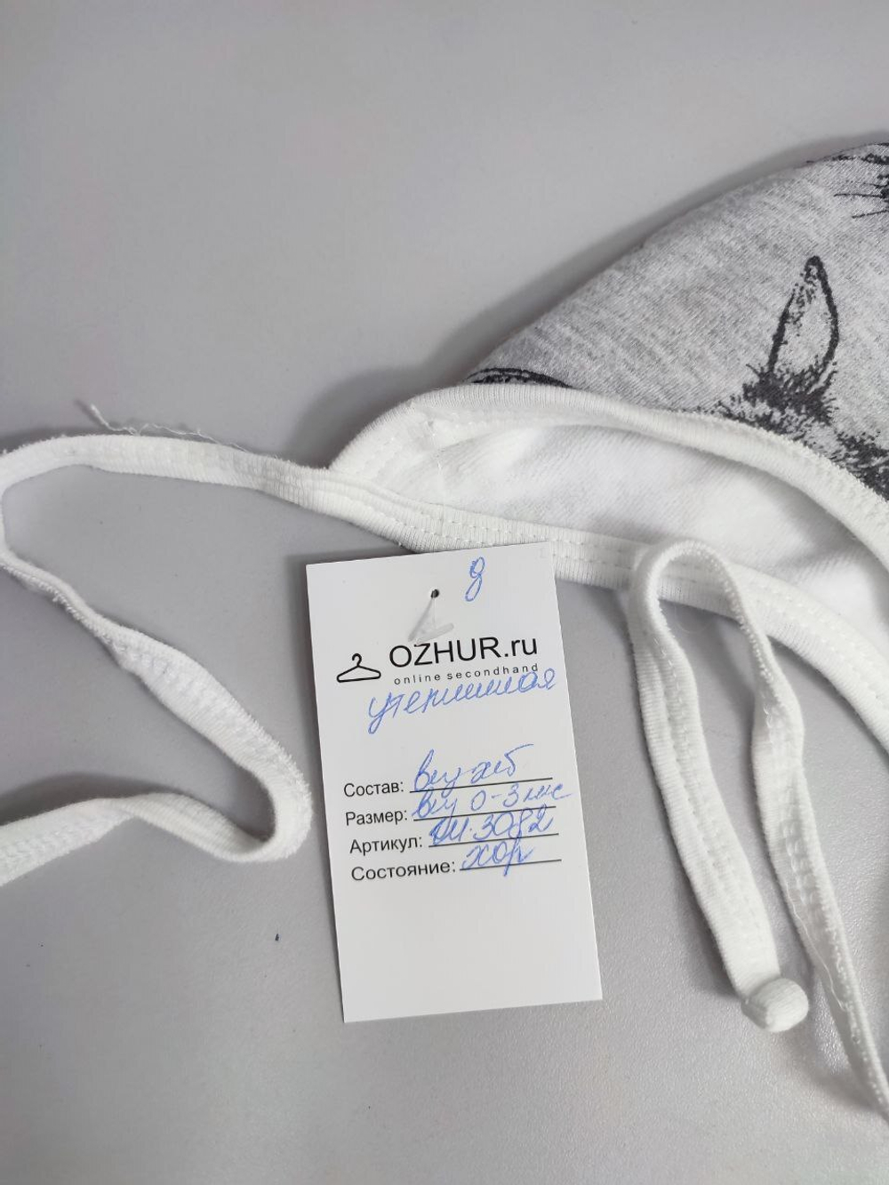 Шапочка утепленная на 0/3 месяца