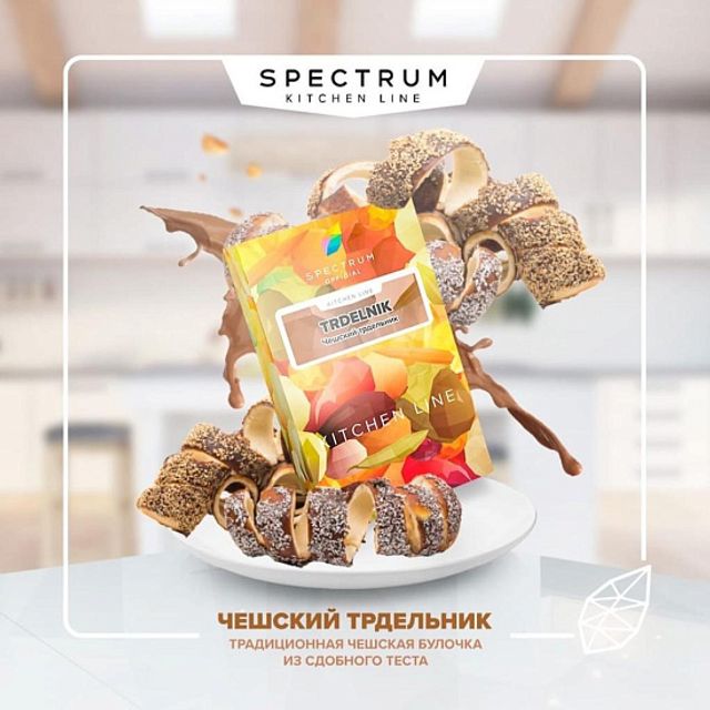 Табак Spectrum Kitchen Line - Trdelnik 40 г