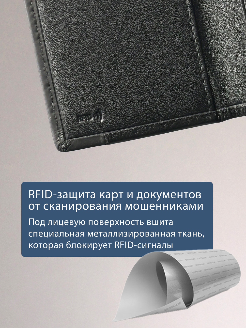 B123318R Preto - Портмоне картхолдер с RFID защитой MP