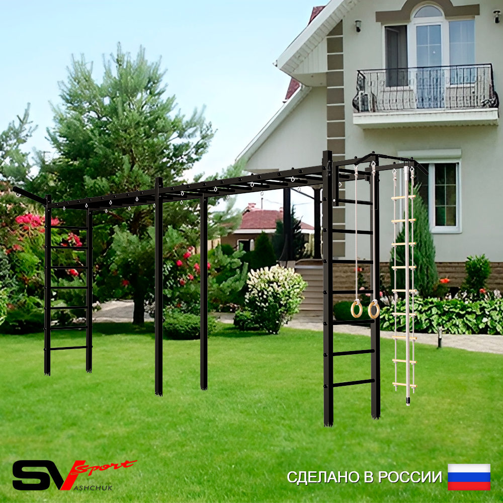 Уличная шведская стенка Sv Sport рукоход х 2 У50611 (Турник/Кронш бокс/Канат/кольца/лестница)