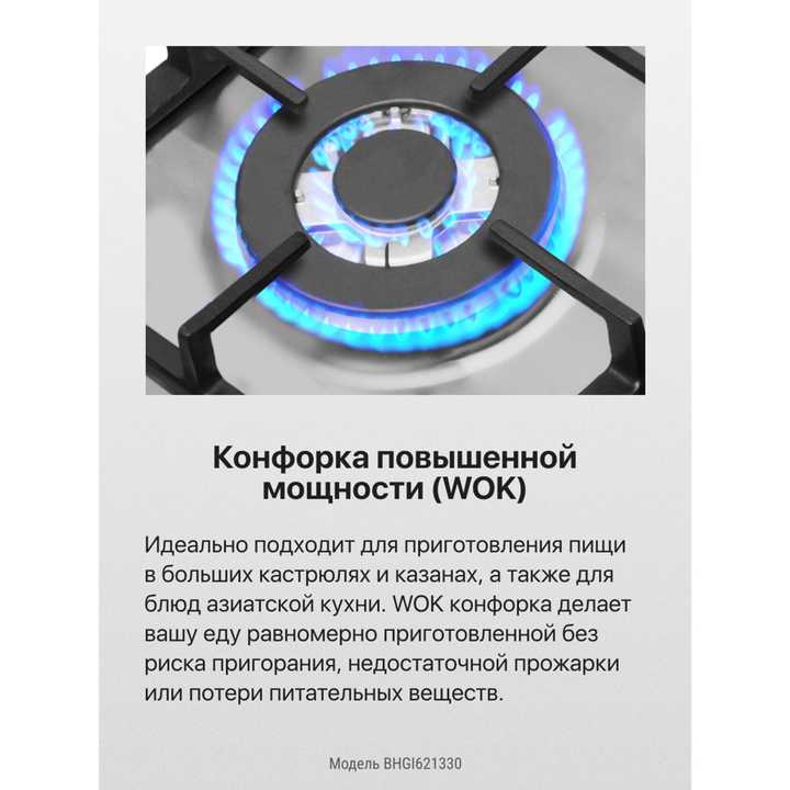 Газовая панель Hansa BHGI621330