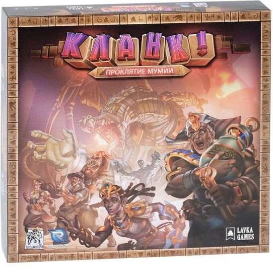Дополнение Кланк! Проклятие мумии