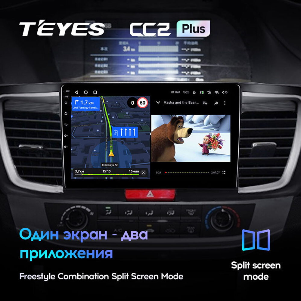 Teyes CC2 Plus 10.2" для Honda Accord 2012-2018