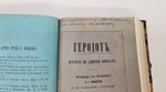 "История в девяти книгах". Геродот. 1886г. - редкая книга