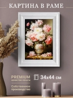 Картина настенная интерьерная на холсте 34*44 см