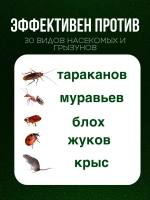 Средство для уничтожения тараканов эффективное, 500 мл (сухой порошок)