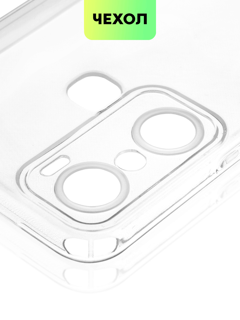 Чехол BROSCORP для Infinix Hot 12 Pro оптом (арт. INF-HOT12PRO-TPU-01-TRANSPARENT)