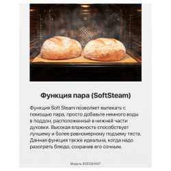 Духовой шкаф Hansa BOESS69407