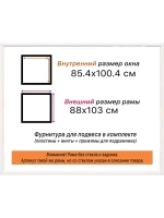 Рама для картин и фотографий 85x100