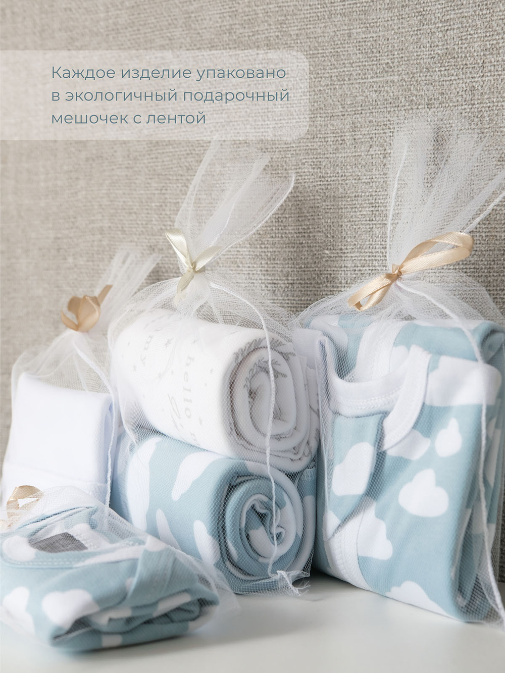 Пинетки Mjölk Облака