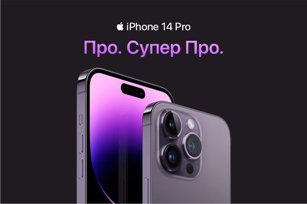 iPhone 14 Pro