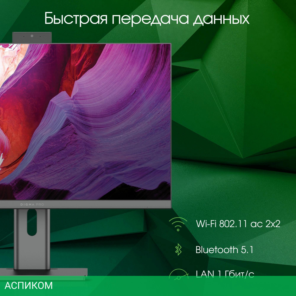 Моноблок Digma Pro Unity серый (DM23P7-ADXW02)