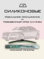 Щетки стеклоочистителя HUOYE Y8 600/600 мм на Audi S8 | Pin Lock