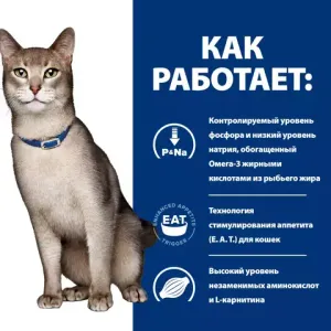 Ветеринарный сухой корм для кошек Hill`s Prescription Diet k/d Kidney Care, при заболеваниях почек, с курицей