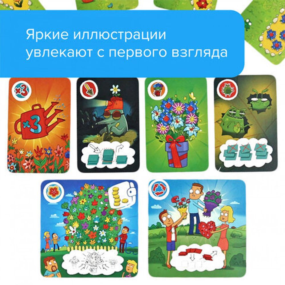 Игра настольная развивающая "Цветариум", 96 карт цветов, 30 карт покупателей, БАНДА УМНИКОВ, УМ035