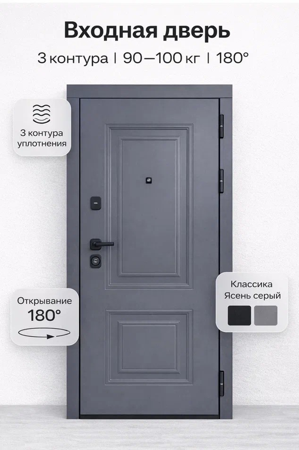 СОЮЗ 90мм Классика панель/панель