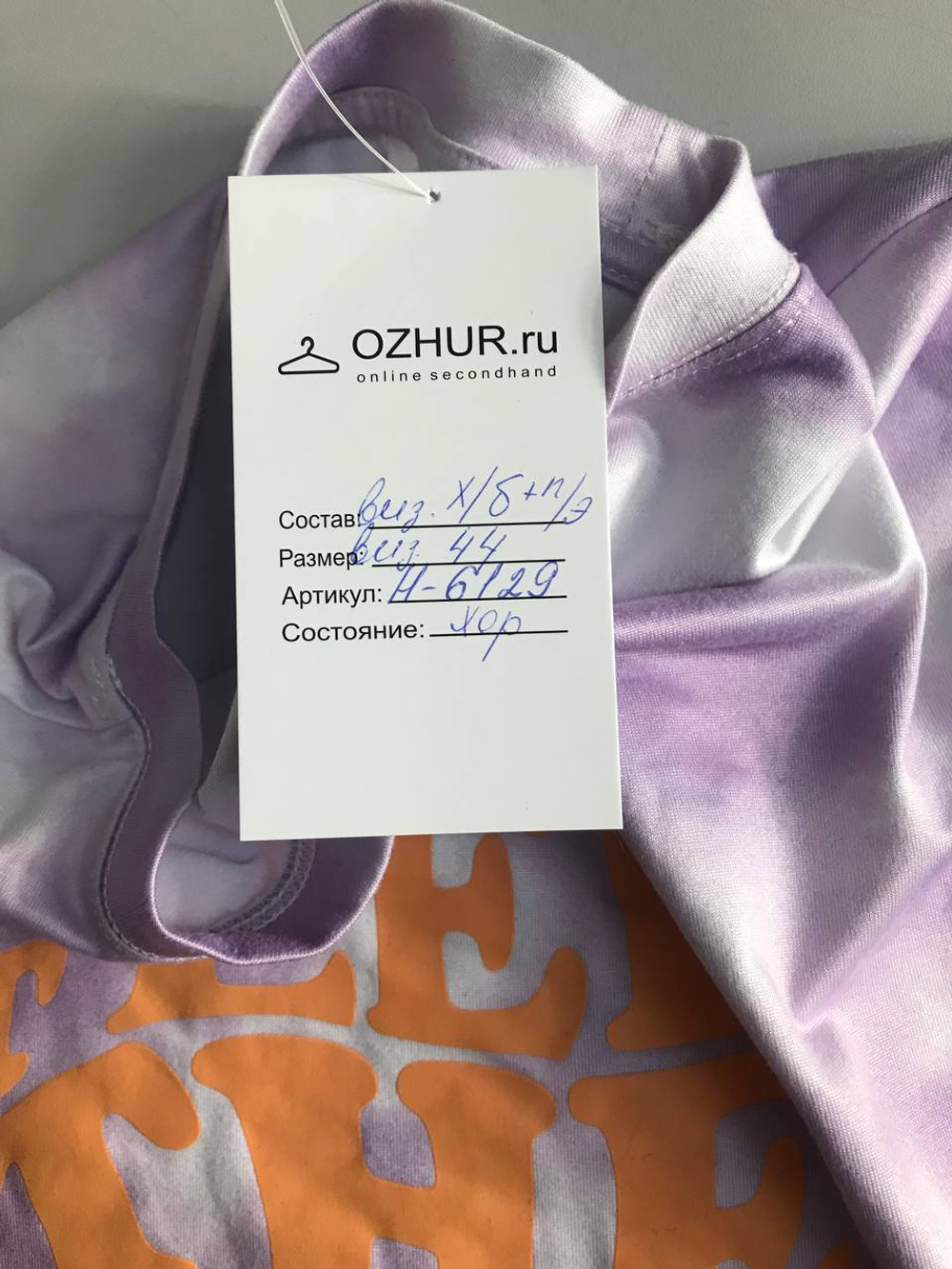 Футболка укороченная, визуально 44 размер