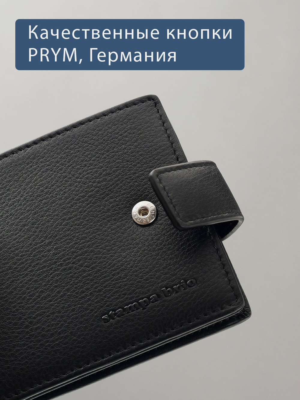 651 R - Портмоне потайным отделением и RFID защитой