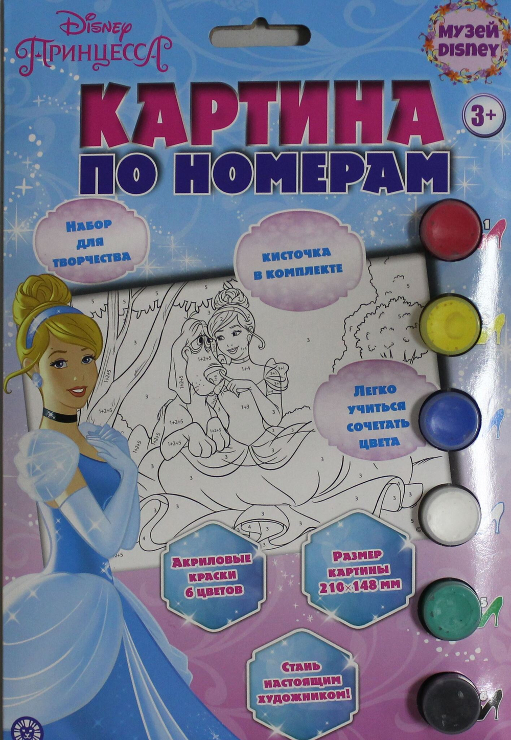 Набор для творчества. Картина по номерам. Принцесса Disney (Золушка)