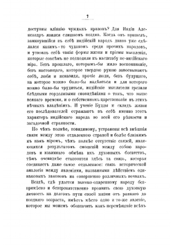 Будда, его жизнь, учение и община | Ольденберг Герман