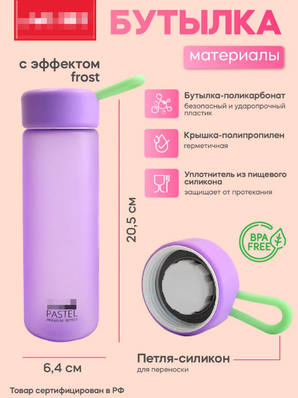 Бутылка для воды спортивная 500 мл