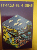 Календарь карманный винтажный коллекционный СССР. Природа-не игрушка! 1986 год.