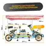 Семейный велосипед, шестиместный, голубой