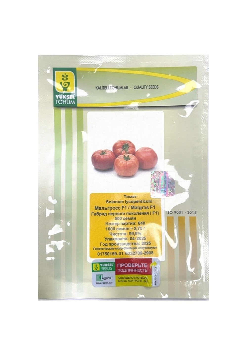 Мальгрос F1 семена томата индетерминантного ( Yuksel Tohum / )