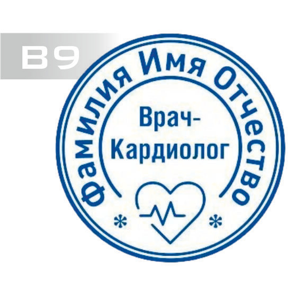 в9