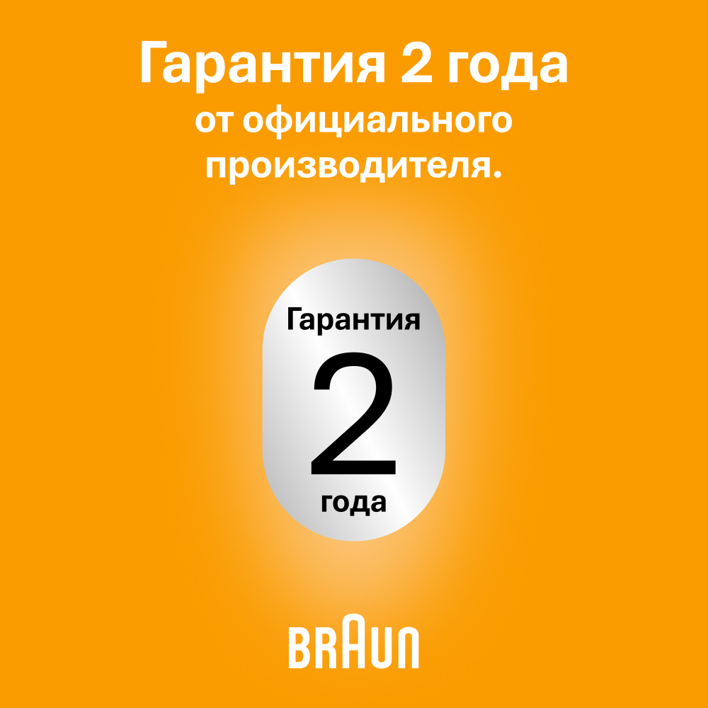 Электробритва Braun Series 5 52-A1000s