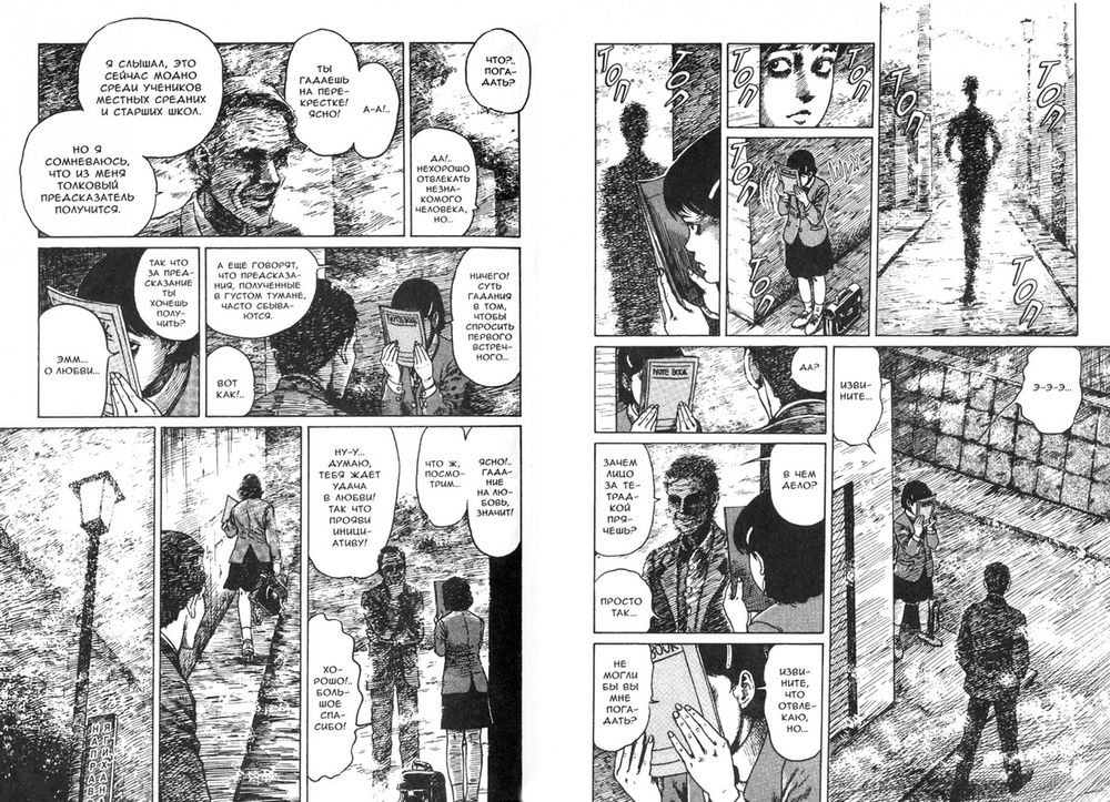 Манга Любовь мертвеца